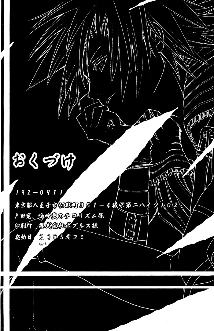 (C69) [Ai no Terrorism (Toda Youchika, Yuiga Naoha)] MISSION A-C (Final Fantasy VII) [English] [DejaVu] page 24 full