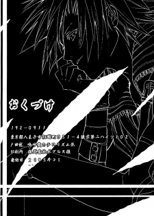 (C69) [Ai no Terrorism (Toda Youchika, Yuiga Naoha)] MISSION A-C (Final Fantasy VII) [English] [DejaVu] - page 24