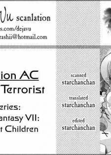 (C69) [Ai no Terrorism (Toda Youchika, Yuiga Naoha)] MISSION A-C (Final Fantasy VII) [English] [DejaVu] - page 3