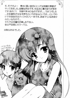 (C69) [Ai no Terrorism (Toda Youchika, Yuiga Naoha)] MISSION A-C (Final Fantasy VII) [English] [DejaVu] - page 6