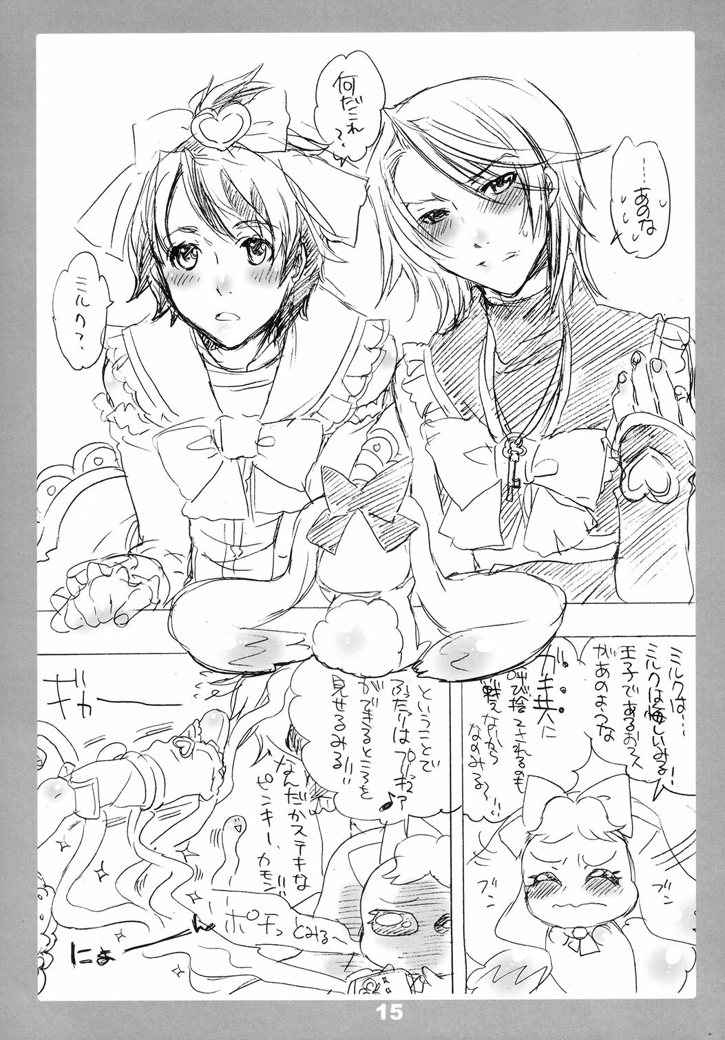 (C72) [HONEY QP (Inochi Wazuka)] M-O. o Produce Extra 3 (Code Geass) page 14 full