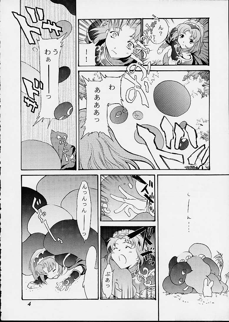 [ShootOuts (Cuvie)] ONE STEP CLOSER (Puyo Puyo) page 3 full