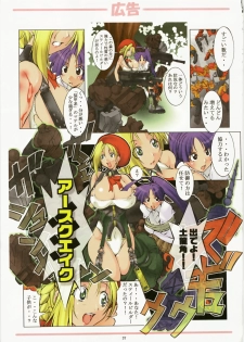 (C72) [Algolagnia (Mikoshiro Honnin)] Jadouou 2007 - Gurren Lagann (Tengen Toppa Gurren Lagann) - page 36