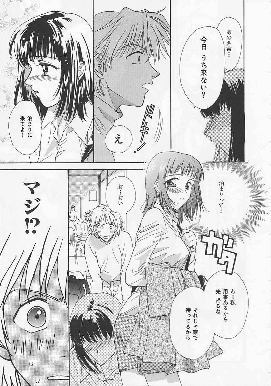 [Nikaidou Mitsuki] Oki Ni Mesumama page 109 full