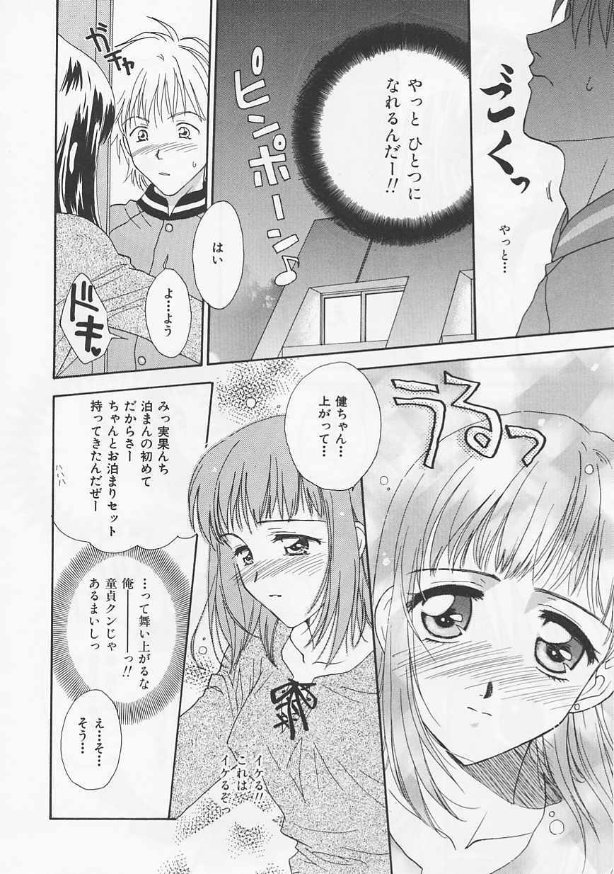 [Nikaidou Mitsuki] Oki Ni Mesumama page 110 full