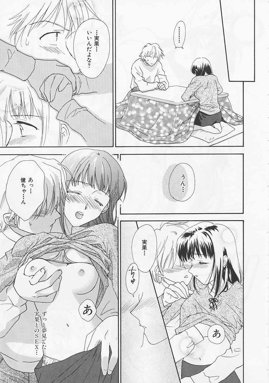 [Nikaidou Mitsuki] Oki Ni Mesumama page 111 full