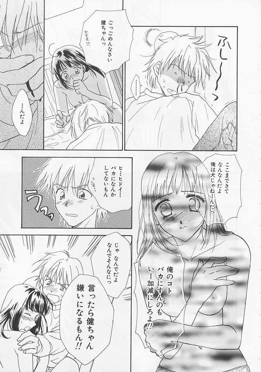 [Nikaidou Mitsuki] Oki Ni Mesumama page 113 full