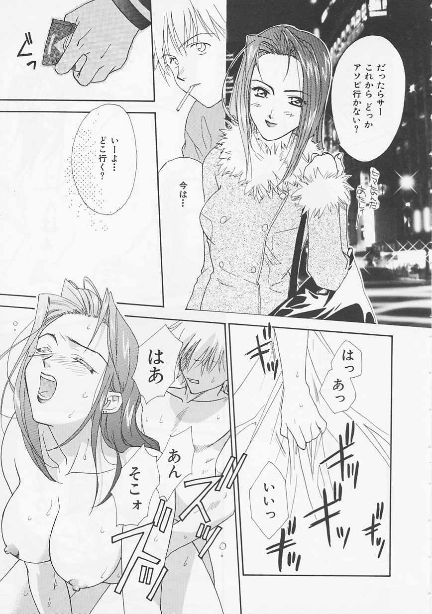 [Nikaidou Mitsuki] Oki Ni Mesumama page 115 full