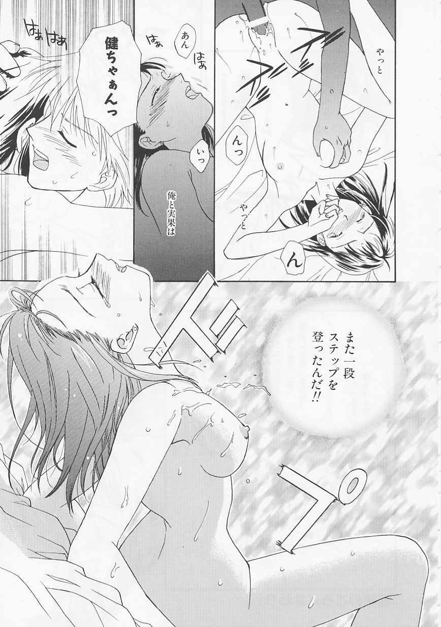 [Nikaidou Mitsuki] Oki Ni Mesumama page 121 full