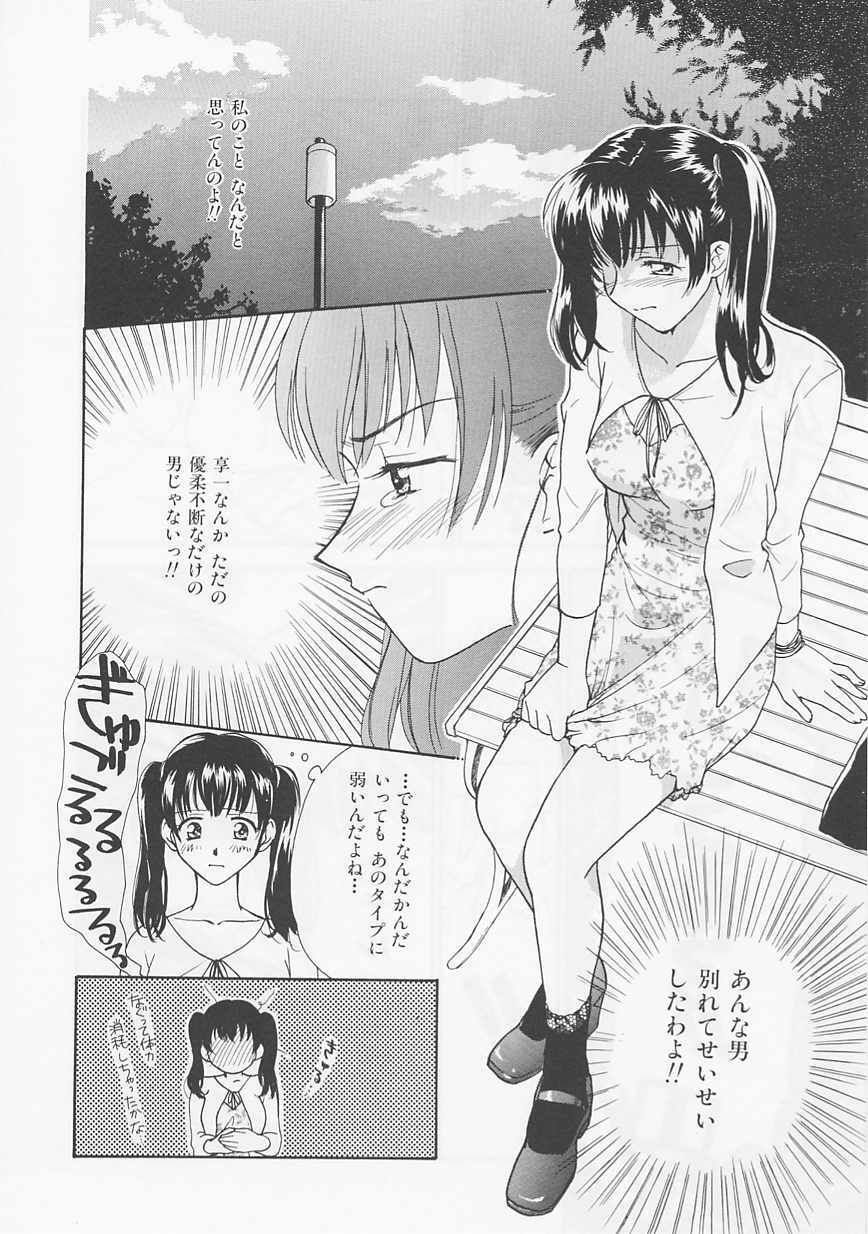 [Nikaidou Mitsuki] Oki Ni Mesumama page 126 full