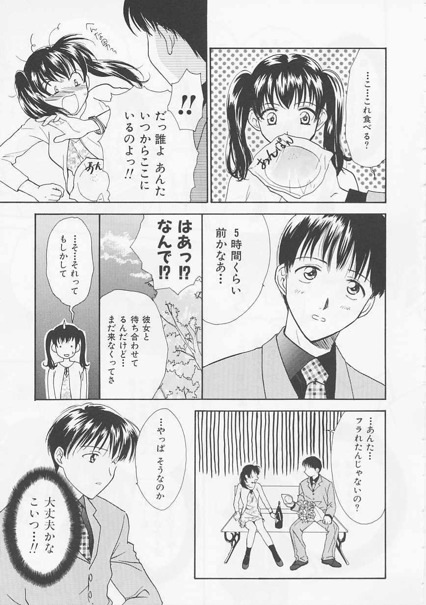 [Nikaidou Mitsuki] Oki Ni Mesumama page 127 full