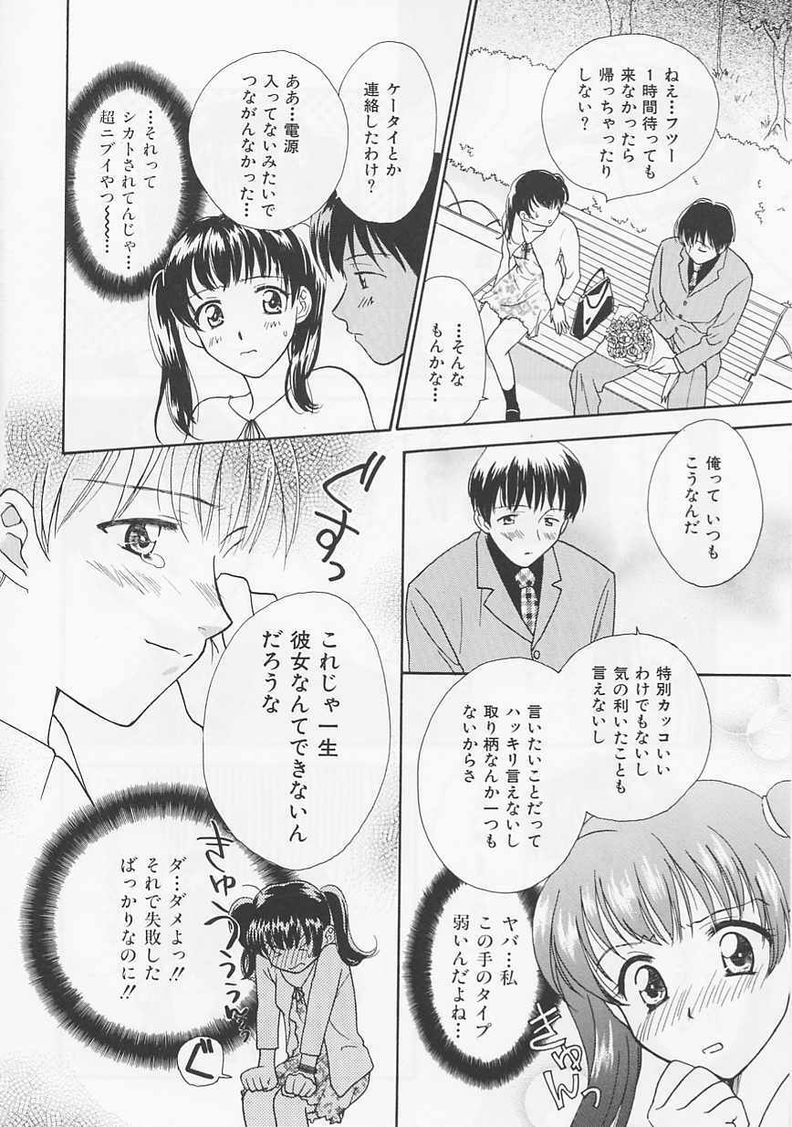 [Nikaidou Mitsuki] Oki Ni Mesumama page 128 full