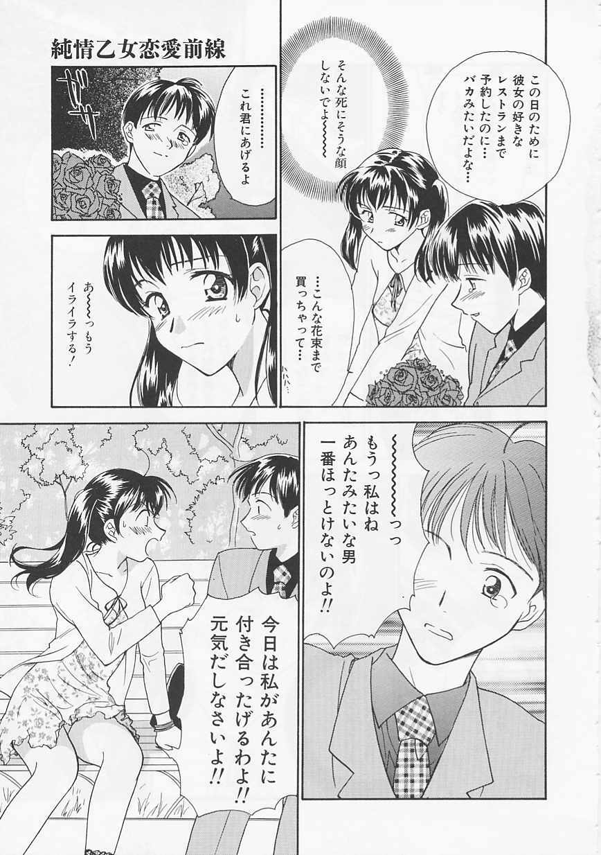 [Nikaidou Mitsuki] Oki Ni Mesumama page 129 full