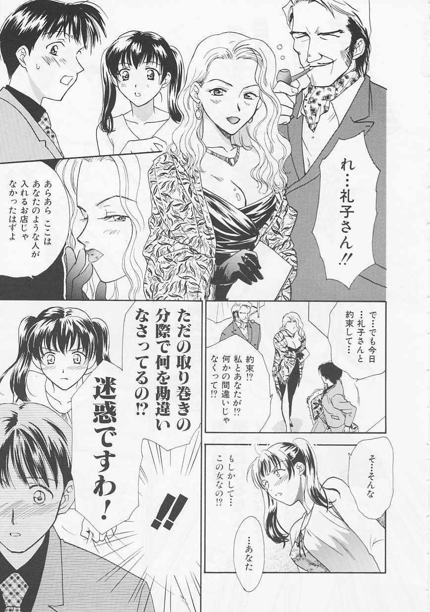 [Nikaidou Mitsuki] Oki Ni Mesumama page 131 full