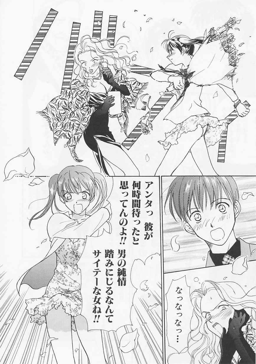 [Nikaidou Mitsuki] Oki Ni Mesumama page 132 full