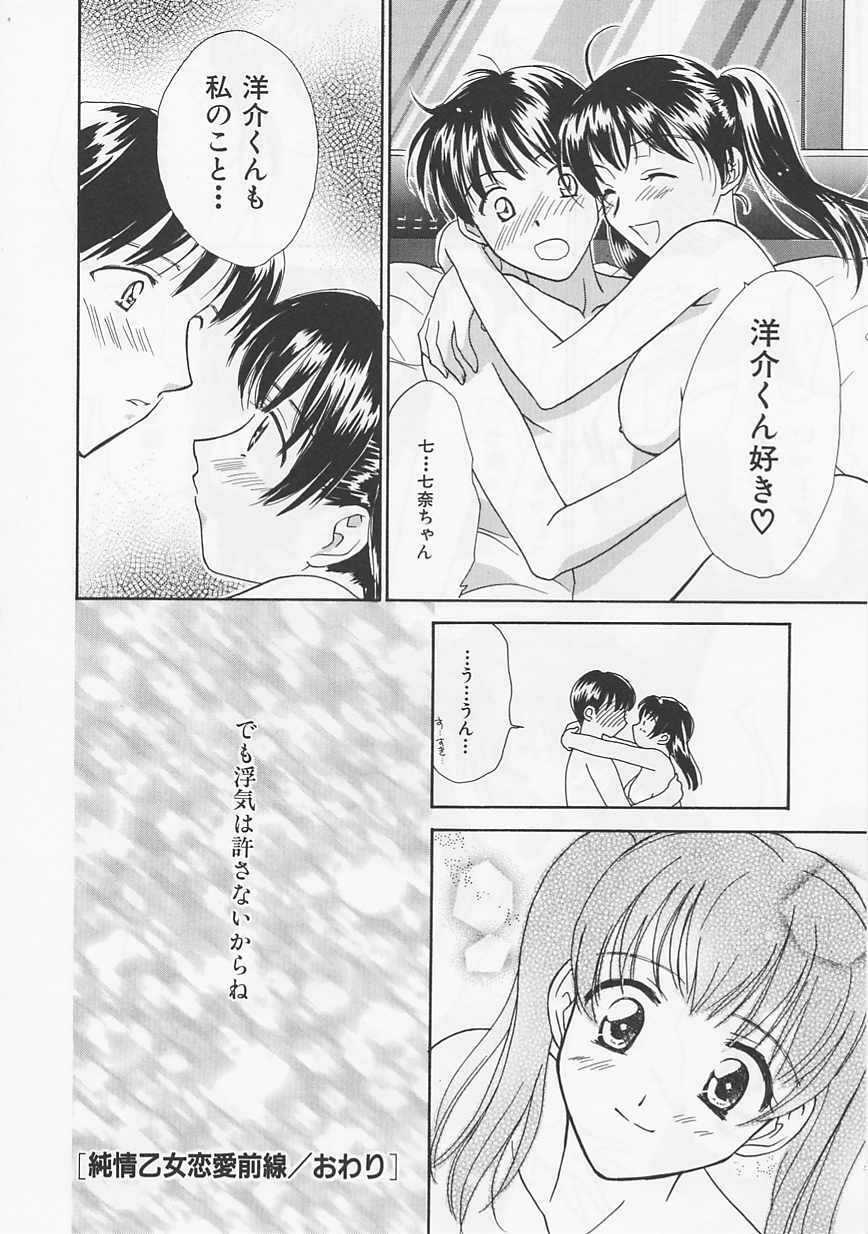 [Nikaidou Mitsuki] Oki Ni Mesumama page 142 full