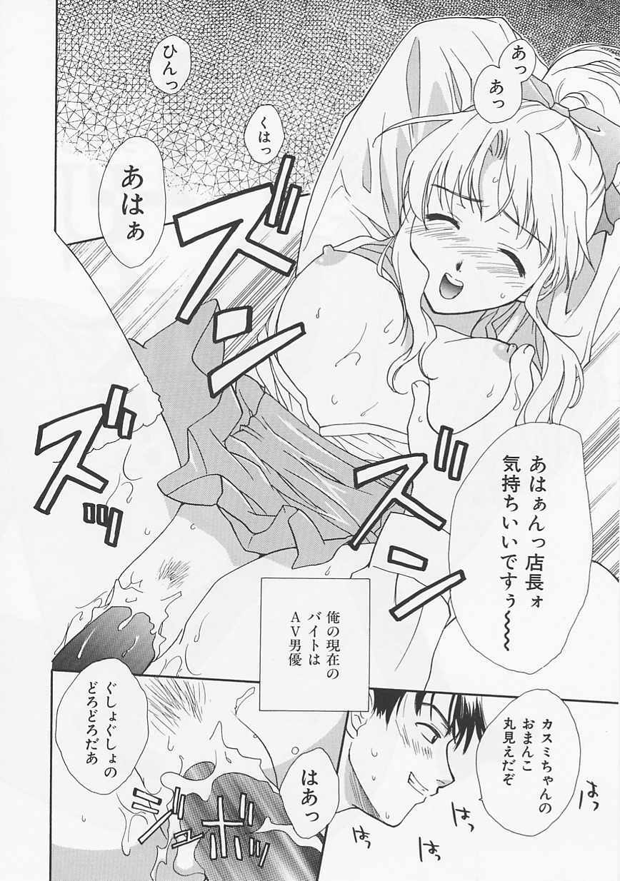[Nikaidou Mitsuki] Oki Ni Mesumama page 144 full