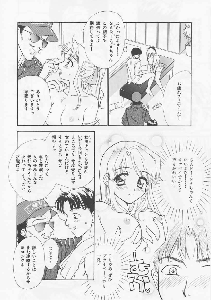 [Nikaidou Mitsuki] Oki Ni Mesumama page 146 full