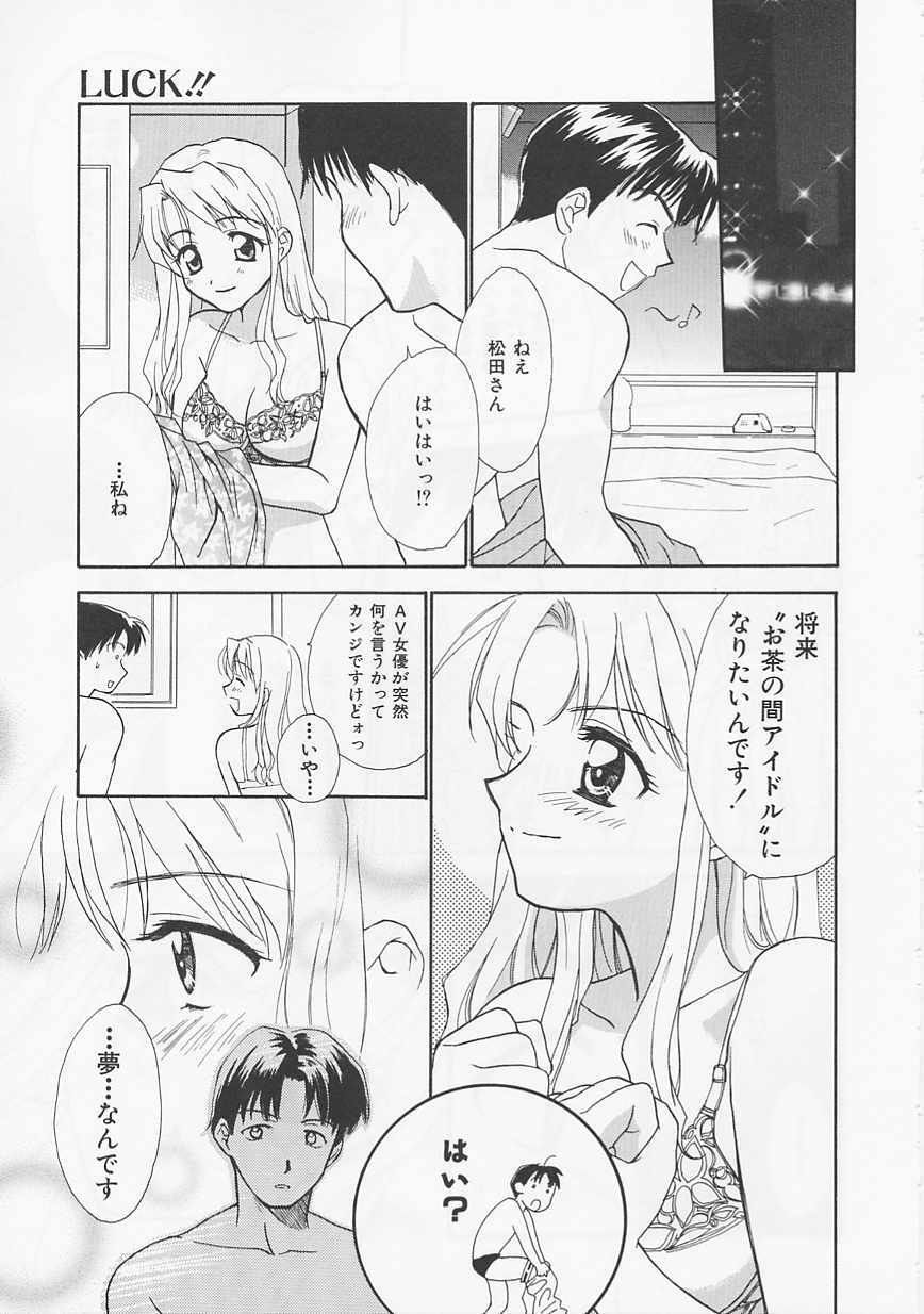 [Nikaidou Mitsuki] Oki Ni Mesumama page 149 full