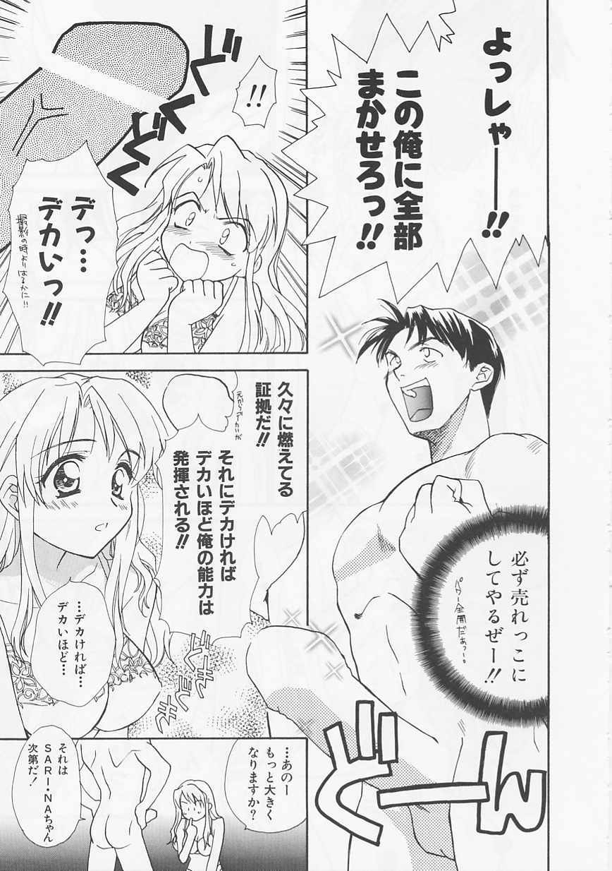 [Nikaidou Mitsuki] Oki Ni Mesumama page 151 full