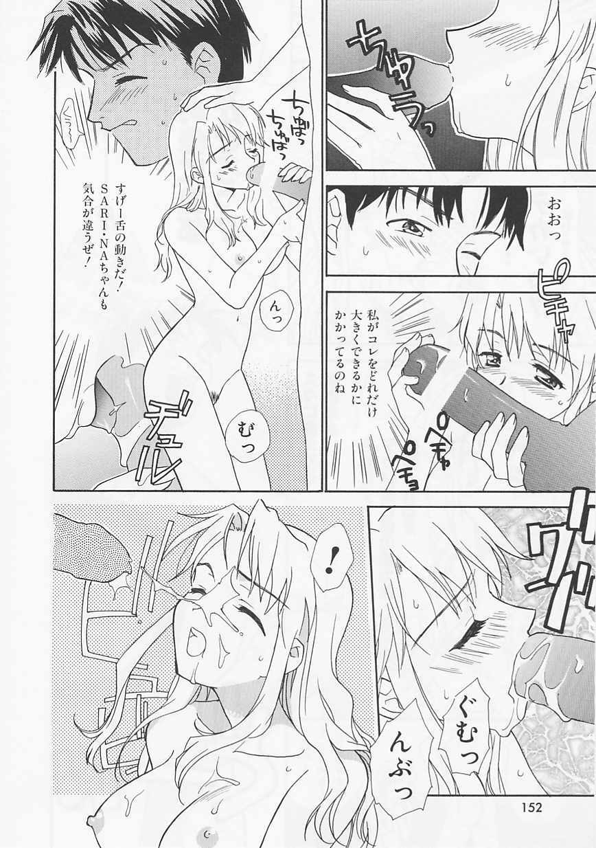 [Nikaidou Mitsuki] Oki Ni Mesumama page 152 full