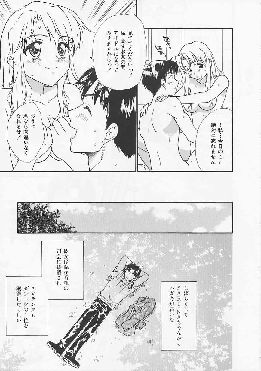 [Nikaidou Mitsuki] Oki Ni Mesumama page 157 full