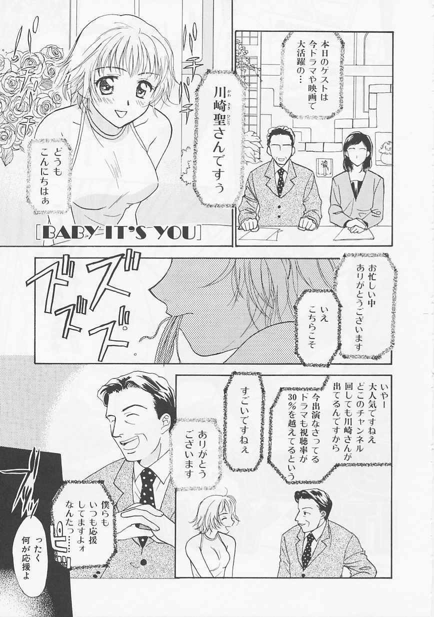 [Nikaidou Mitsuki] Oki Ni Mesumama page 159 full