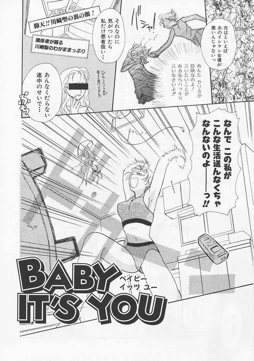 [Nikaidou Mitsuki] Oki Ni Mesumama page 160 full