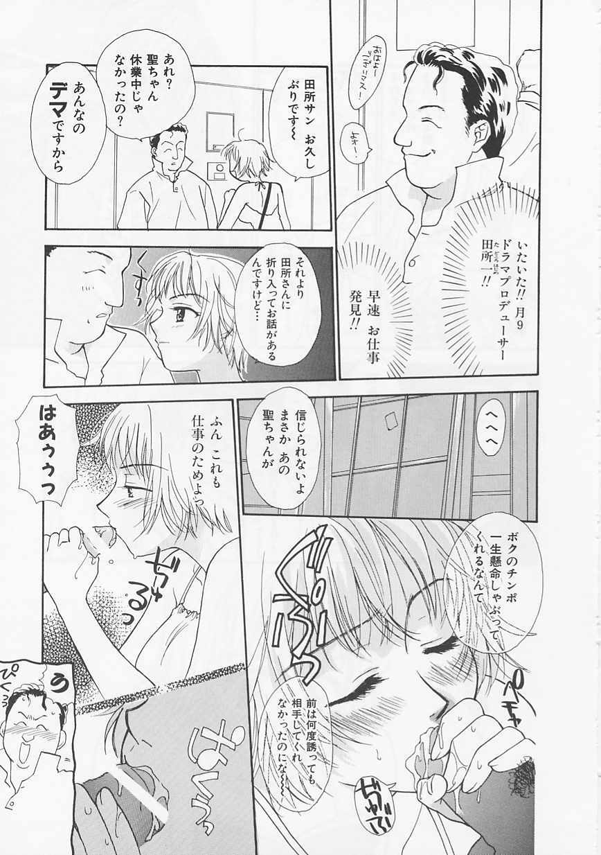 [Nikaidou Mitsuki] Oki Ni Mesumama page 163 full