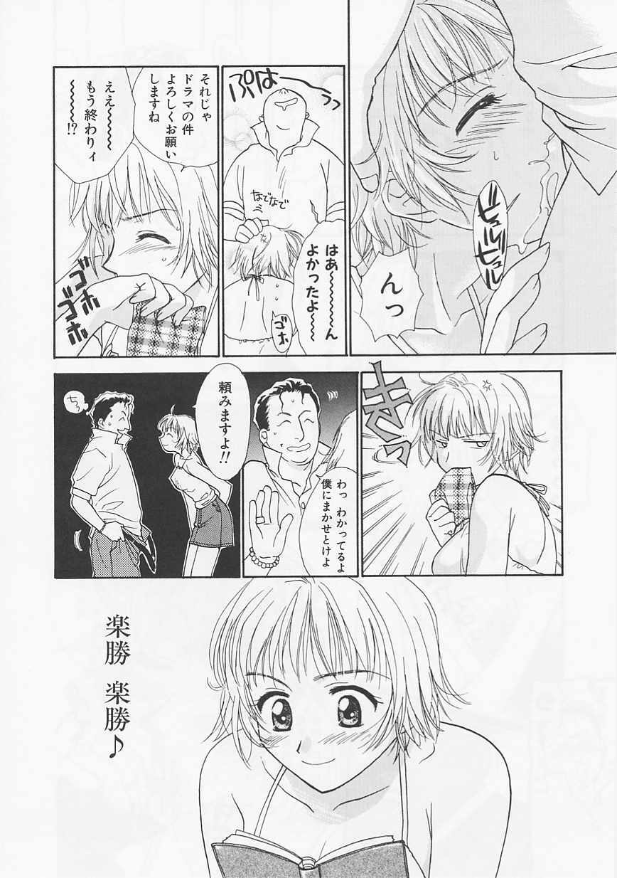 [Nikaidou Mitsuki] Oki Ni Mesumama page 164 full