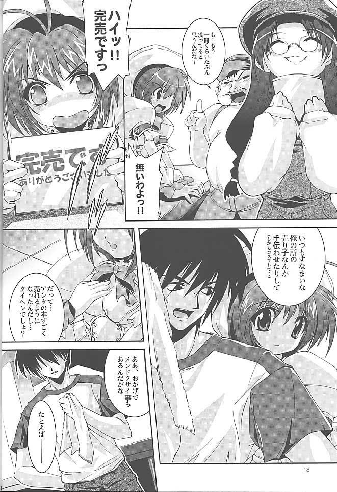 (C58) [Magic Private Eye (Mitsuki Mantarou)] Magical Paradise (Comic Party) page 17 full