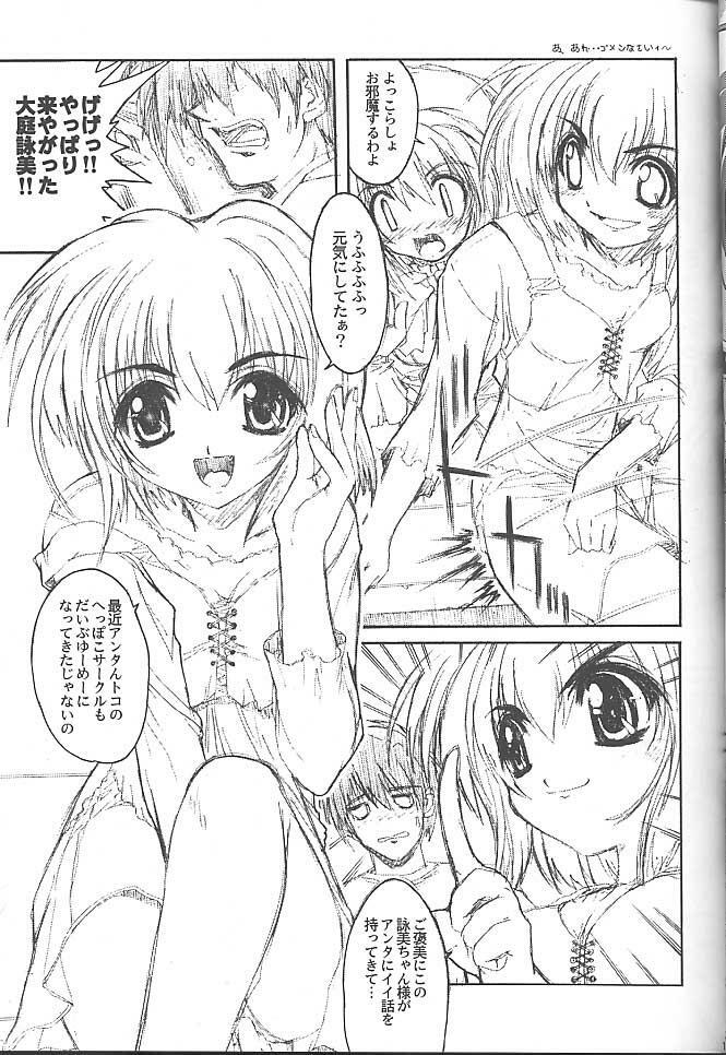 (C58) [Magic Private Eye (Mitsuki Mantarou)] Magical Paradise (Comic Party) page 18 full