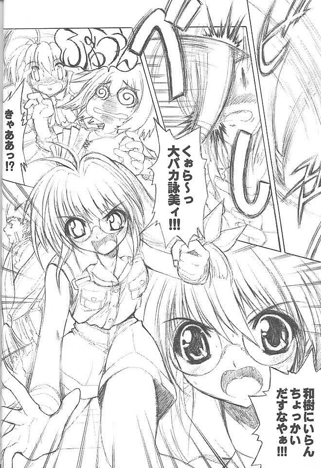 (C58) [Magic Private Eye (Mitsuki Mantarou)] Magical Paradise (Comic Party) page 19 full