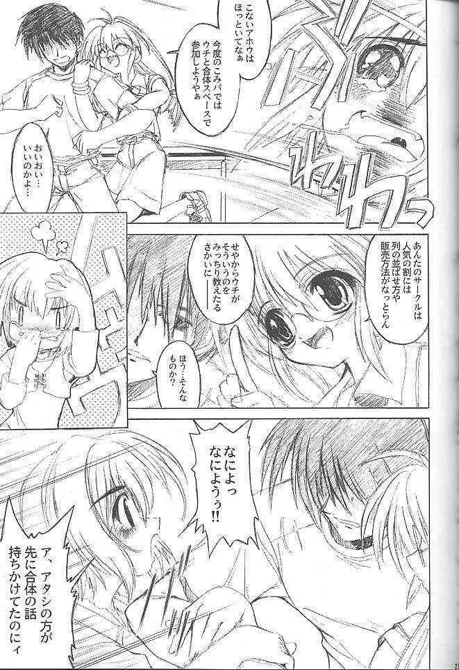 (C58) [Magic Private Eye (Mitsuki Mantarou)] Magical Paradise (Comic Party) page 20 full