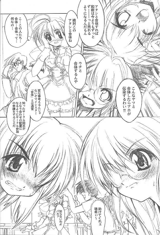 (C58) [Magic Private Eye (Mitsuki Mantarou)] Magical Paradise (Comic Party) page 21 full