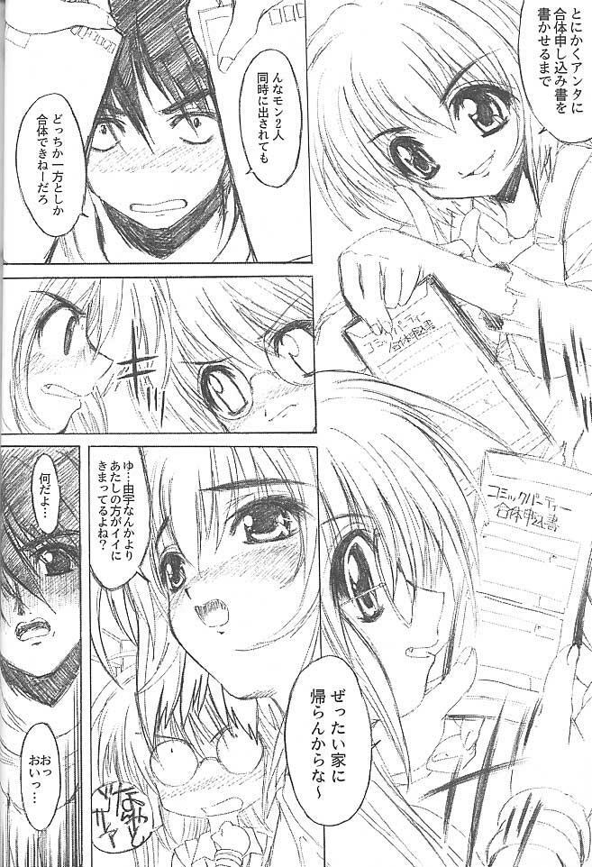 (C58) [Magic Private Eye (Mitsuki Mantarou)] Magical Paradise (Comic Party) page 23 full