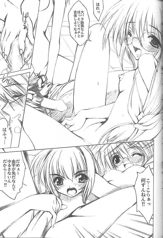 (C58) [Magic Private Eye (Mitsuki Mantarou)] Magical Paradise (Comic Party) page 28 full