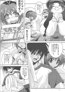 (C58) [Magic Private Eye (Mitsuki Mantarou)] Magical Paradise (Comic Party) - page 17