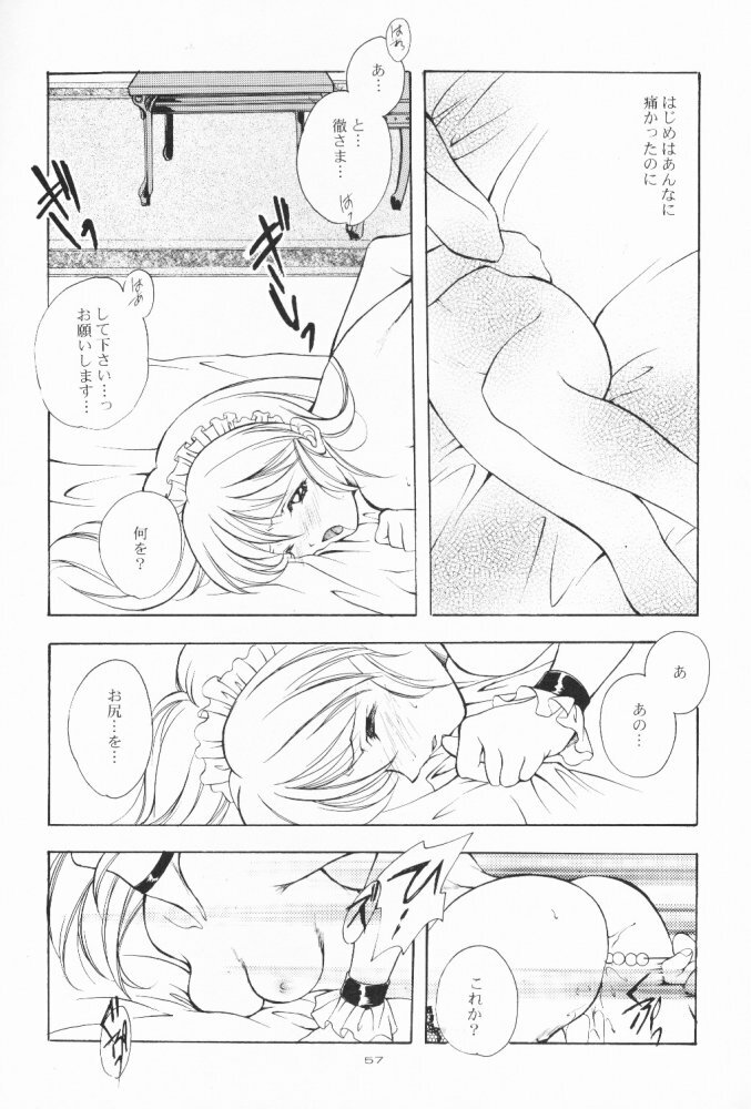 (C55) [Kyougetsutei (Miyashita Miki)] Dennou Shoujo Kei page 56 full