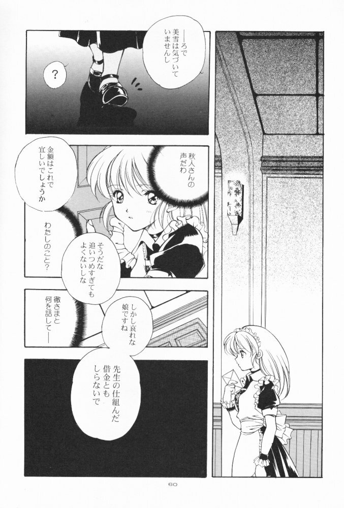 (C55) [Kyougetsutei (Miyashita Miki)] Dennou Shoujo Kei page 59 full