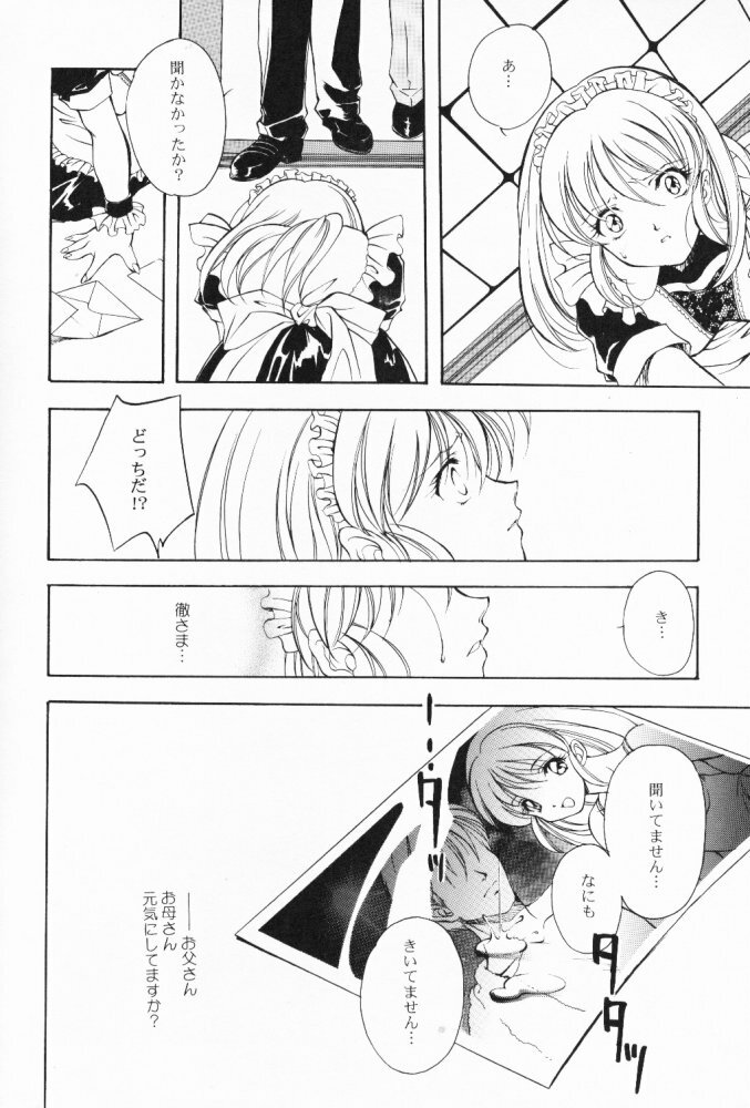 (C55) [Kyougetsutei (Miyashita Miki)] Dennou Shoujo Kei page 61 full