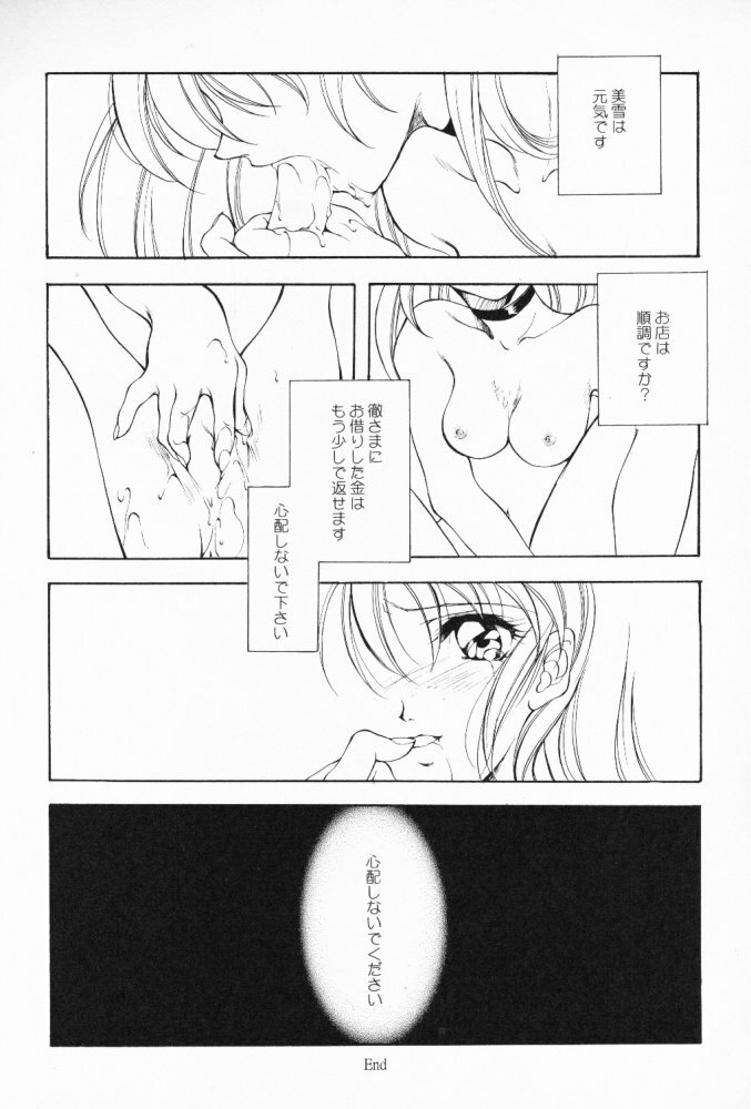 (C55) [Kyougetsutei (Miyashita Miki)] Dennou Shoujo Kei page 62 full