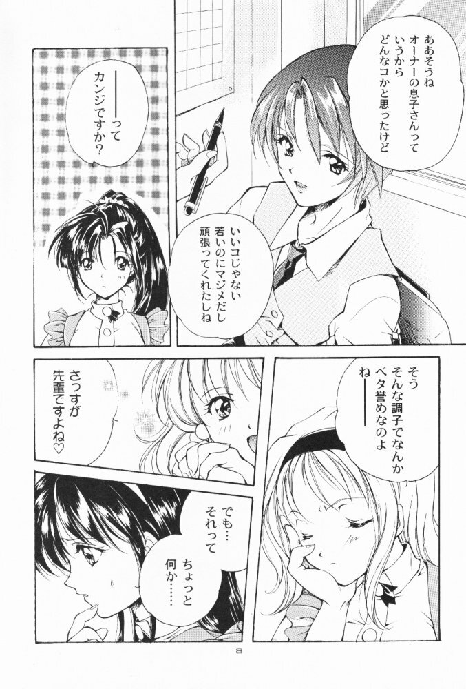 (C55) [Kyougetsutei (Miyashita Miki)] Dennou Shoujo Kei page 7 full