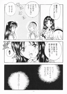 (C55) [Kyougetsutei (Miyashita Miki)] Dennou Shoujo Kei - page 10