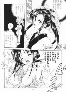 (C55) [Kyougetsutei (Miyashita Miki)] Dennou Shoujo Kei - page 11
