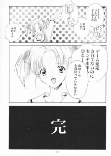 (C55) [Kyougetsutei (Miyashita Miki)] Dennou Shoujo Kei - page 27
