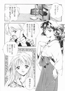 (C55) [Kyougetsutei (Miyashita Miki)] Dennou Shoujo Kei - page 33