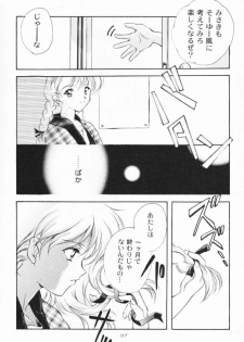 (C55) [Kyougetsutei (Miyashita Miki)] Dennou Shoujo Kei - page 36