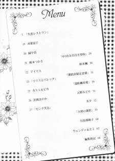 (C55) [Kyougetsutei (Miyashita Miki)] Dennou Shoujo Kei - page 3