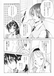 (C55) [Kyougetsutei (Miyashita Miki)] Dennou Shoujo Kei - page 7